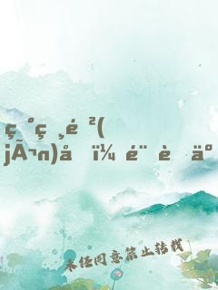 異獸進(jìn)化：騎著云鯨打天下！